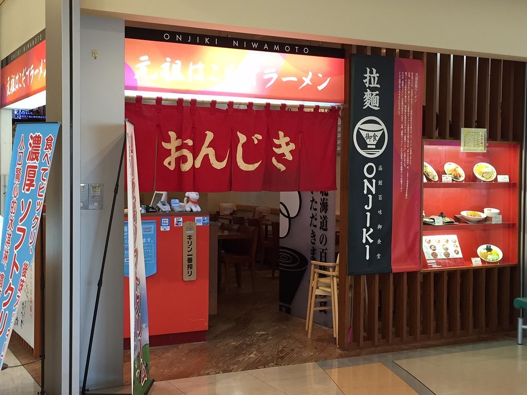 Ramen Soba Onjiki Niwamoto